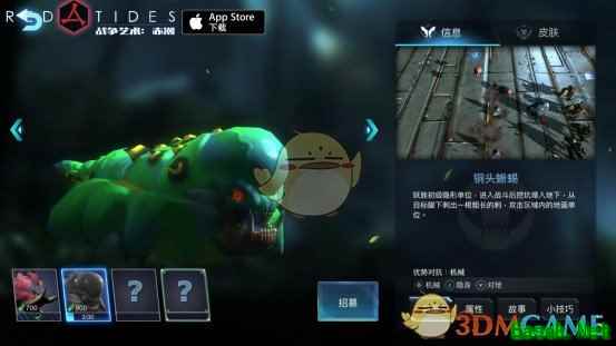 给大家介绍下这是《战争艺术：赤潮》中的隐形兵种