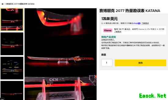 《赛博朋克2077》超帅周边开启预定：闪闪发光的热能武士刀！