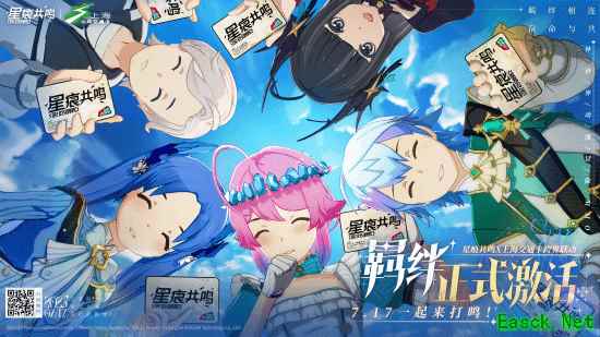 《星痕共鸣》×上海交通卡联动!定制实体卡+专属电子卡畅行全国