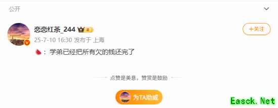 行业爆料博主证实：LPL选手Scout三千余万欠款已还完