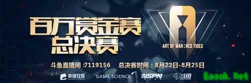 《赤潮自走棋》百万赏金赛,周赛最终轮火爆开启!