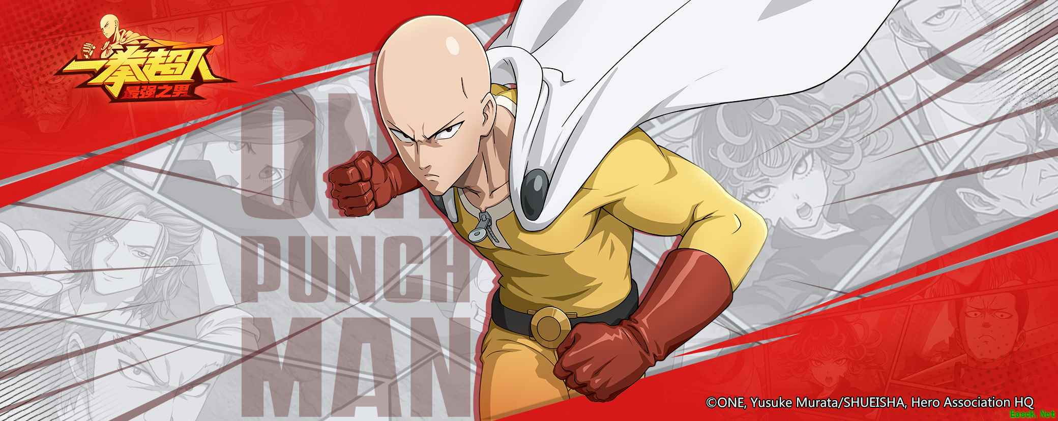 CP24参展决定!《一拳超人:最强之男》邀您端午节相约ComicUP魔都同人祭
