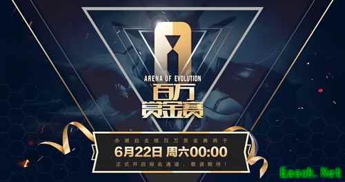 《赤潮自走棋》百万赏金赛首轮报名开启!