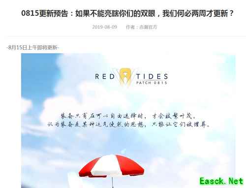 《赤潮自走棋》百万赏金赛，周赛最终轮火爆开启！