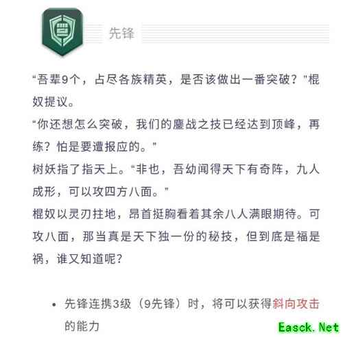 唯快不破《赤潮自走棋》新一轮棋子平衡来袭
