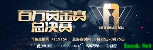 《赤潮自走棋》百万赏金赛总决赛，火爆来袭！