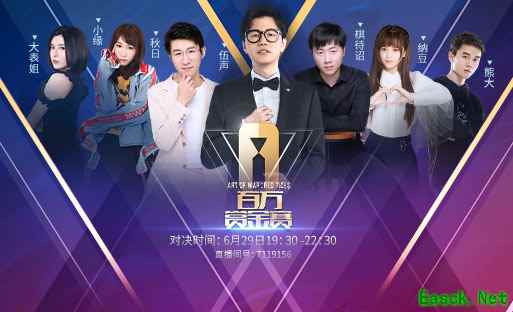 群星对弈《赤潮自走棋》明星表演赛来啦！
