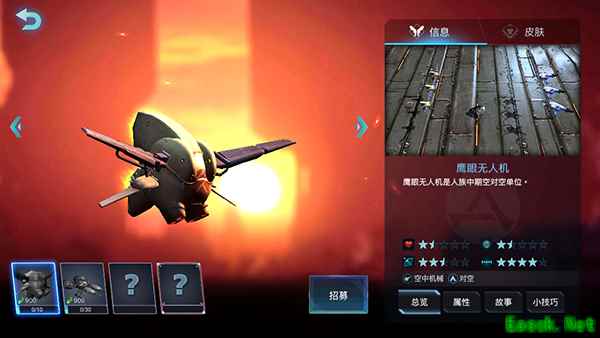《战争艺术：赤潮》手游人族鹰眼无人机图鉴
