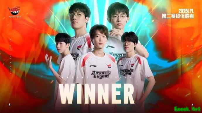 AL 3-0 BLG晋级败者组决赛,将与T1争夺决赛席位