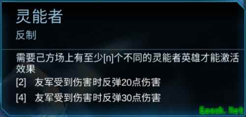 《赤潮自走棋》灵能不朽简易攻略