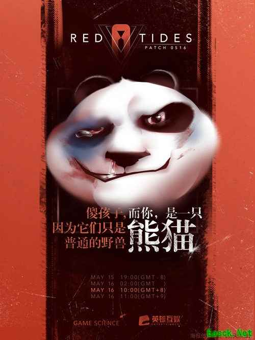 5月16《赤潮自走棋》再次更新——熊猫人永不为奴！