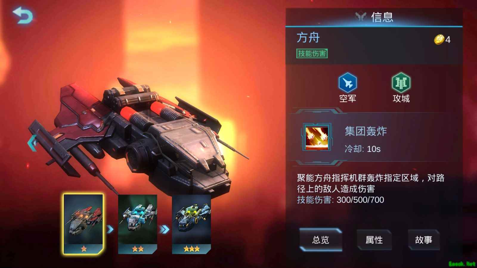 《战争艺术：赤潮》之高手进阶篇