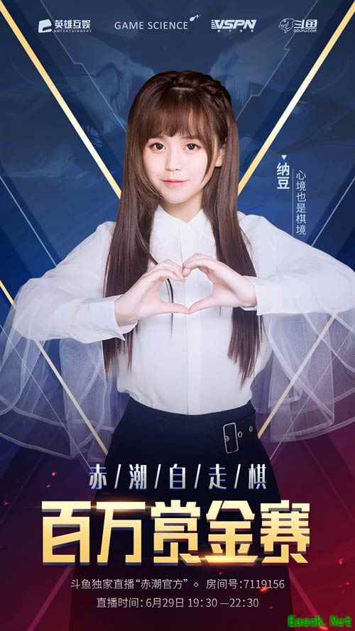 群星对弈《赤潮自走棋》明星表演赛来啦！