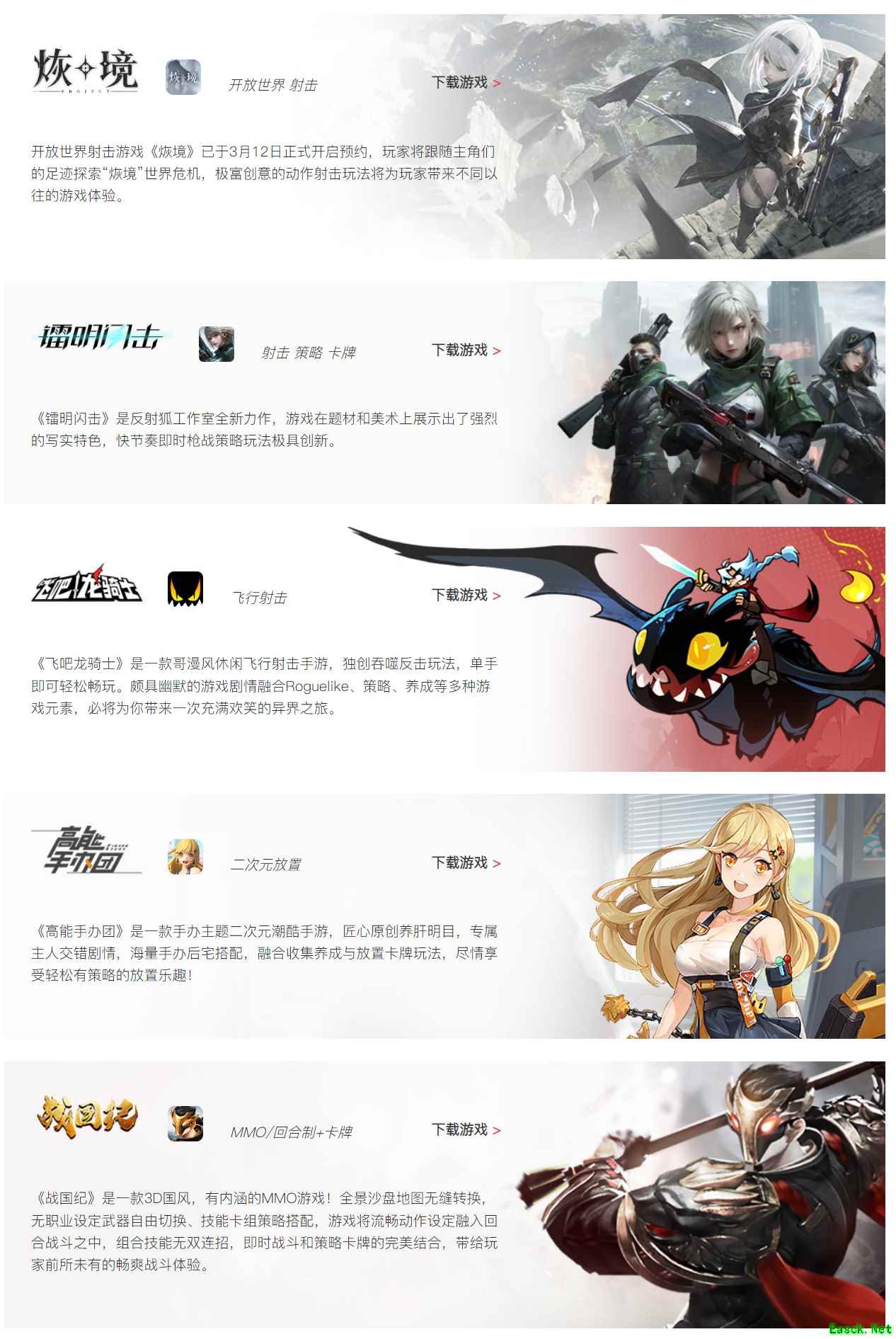 字节跳动收购心光流美,加码游戏布局