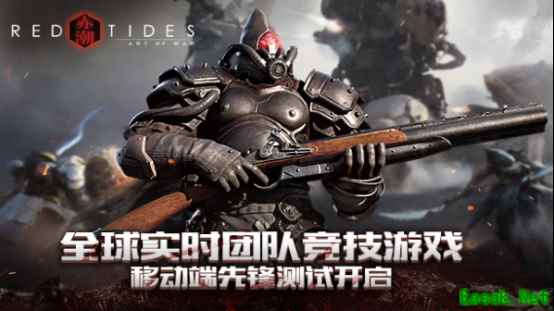 全球实时团队竞技游戏《战争艺术：赤潮》先锋测试明日开启