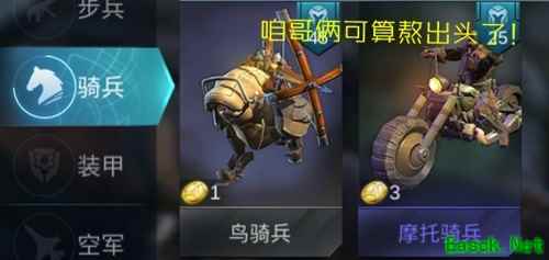 《赤潮自走棋》大波更新前瞻：灵能跌下神坛？鸟骑兵涅槃重生！