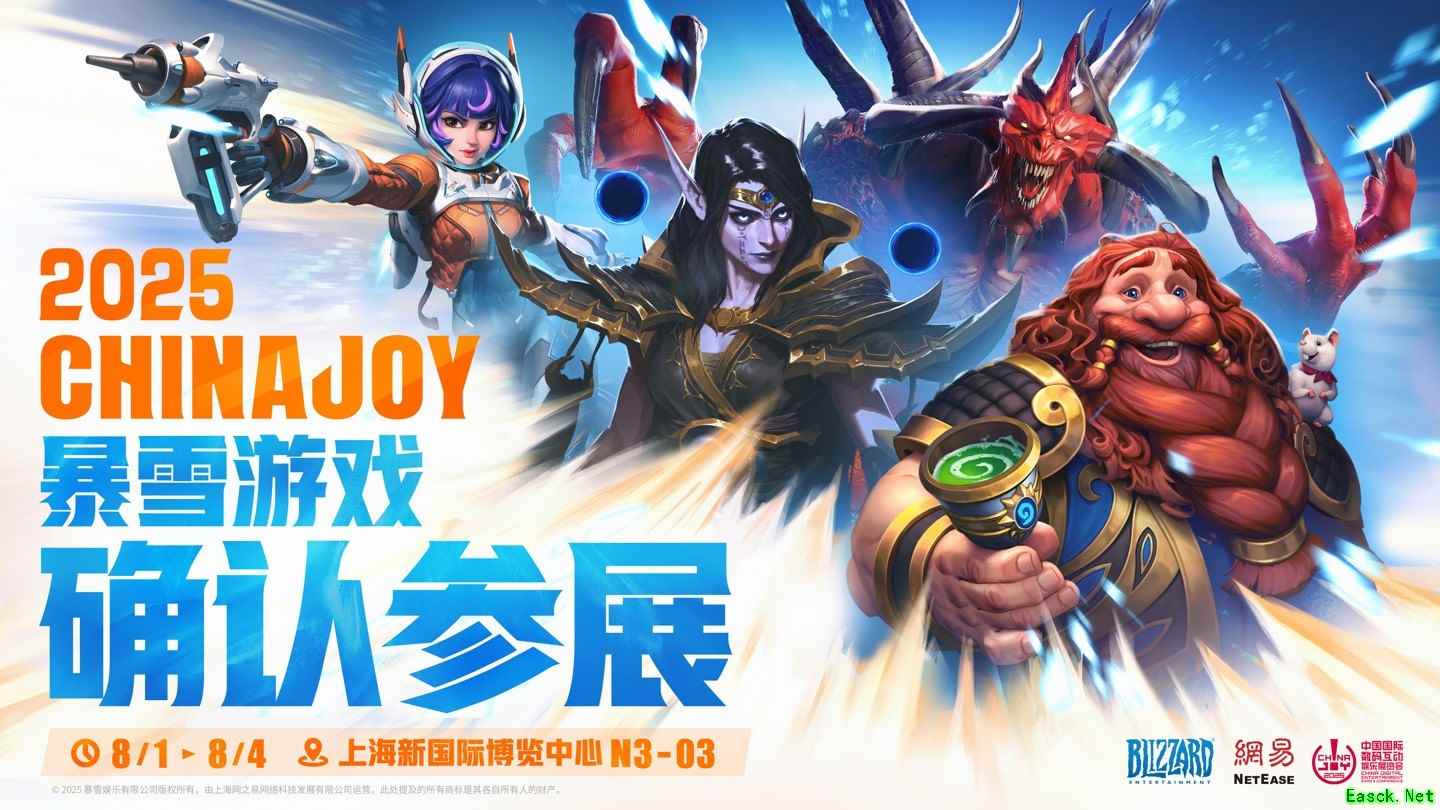 暴雪确认参展2025ChinaJoy，携四大IP亮相上海
