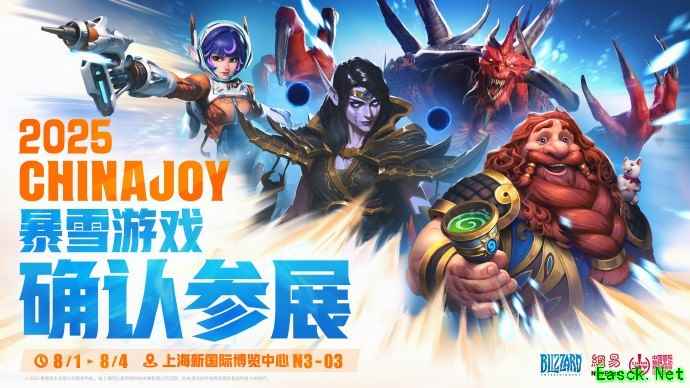 暴雪确认参展2025 ChinaJoy，携四大经典游戏亮相