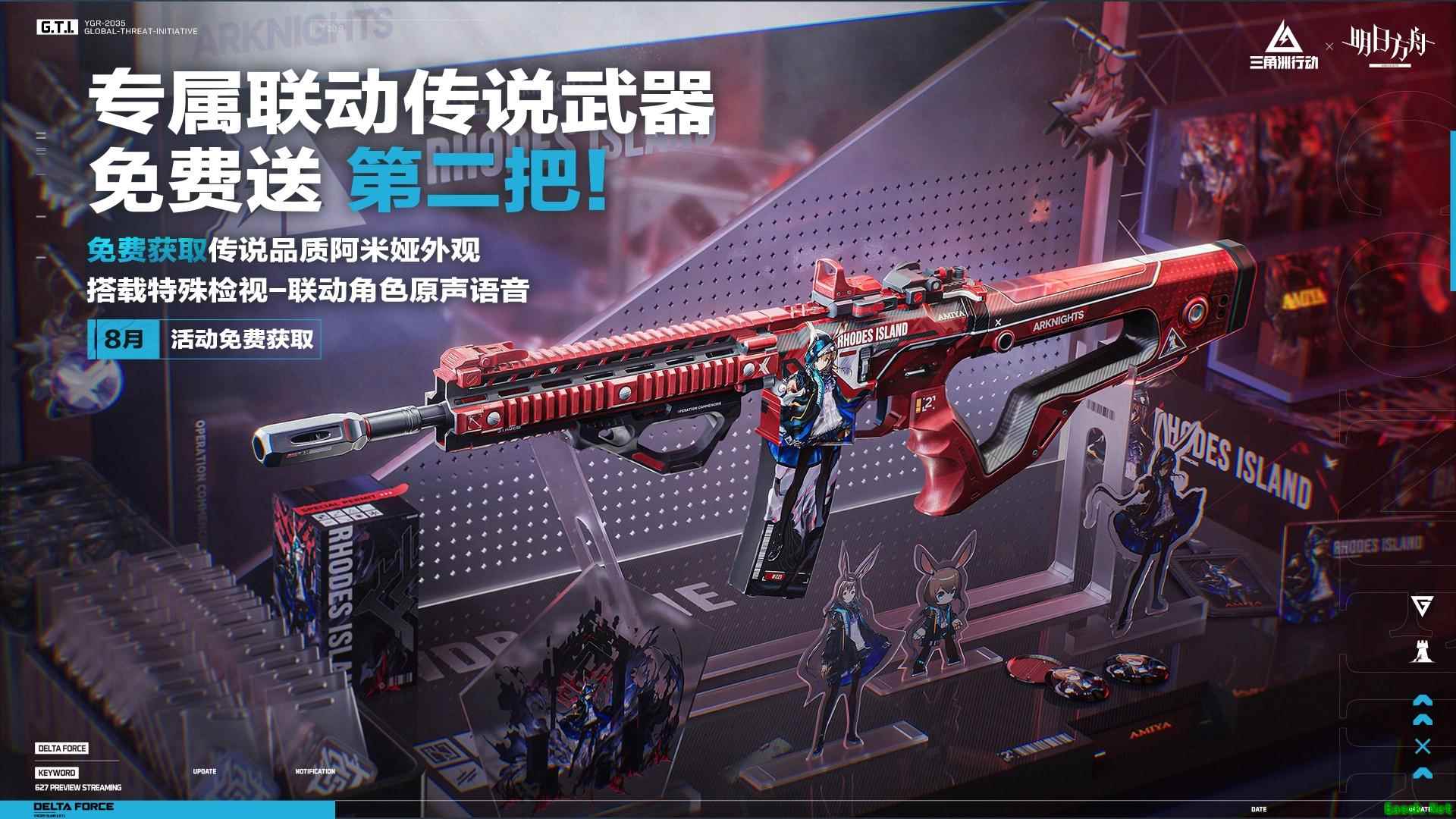 《三角洲行动》游戏宣传图13