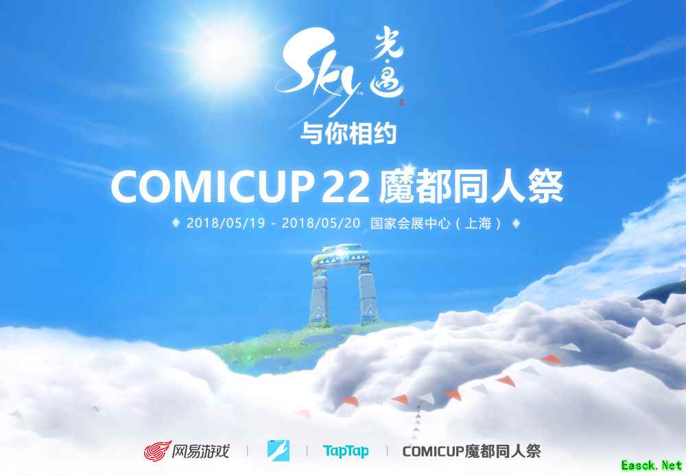 在CP22玩《Sky光·遇》，真实的社交冒险即将开启！