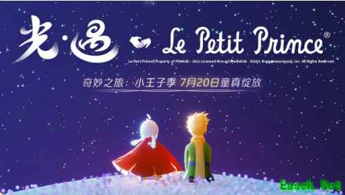 怎样快速毕业《光遇》小王子季 网易云游戏轻松双开 助你获取蜡烛