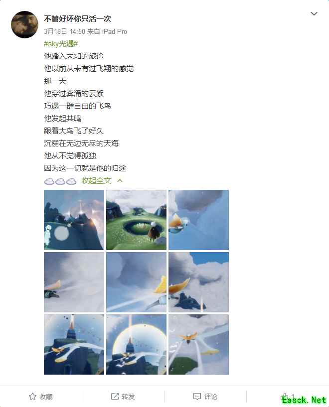 《Sky光·遇》首测回顾：在每一个长夜里，都有你的烛光