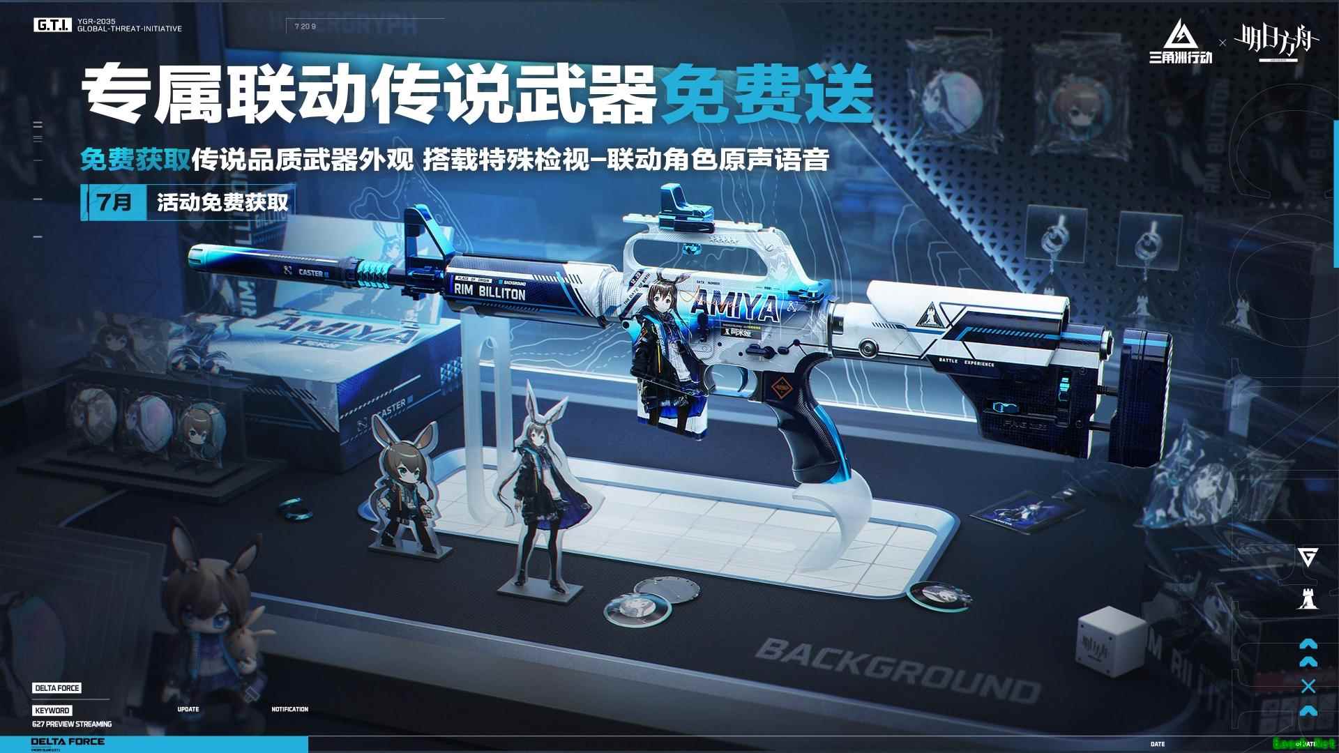 《三角洲行动》游戏宣传图12