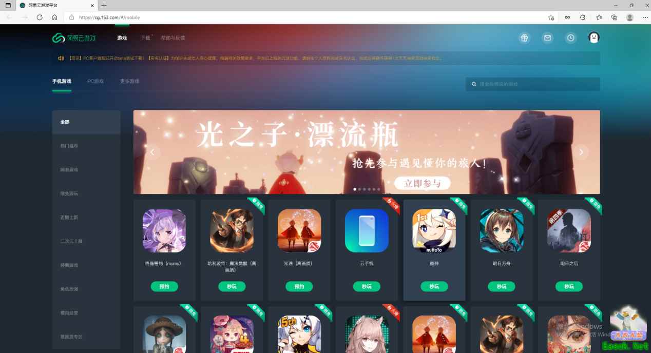 小破机怎么流畅玩《光遇》 网易云游戏免下载带你跑图刷蜡烛