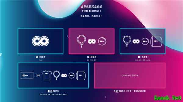 《Sky光·遇》相遇“核聚变”，现场试玩明日开启！