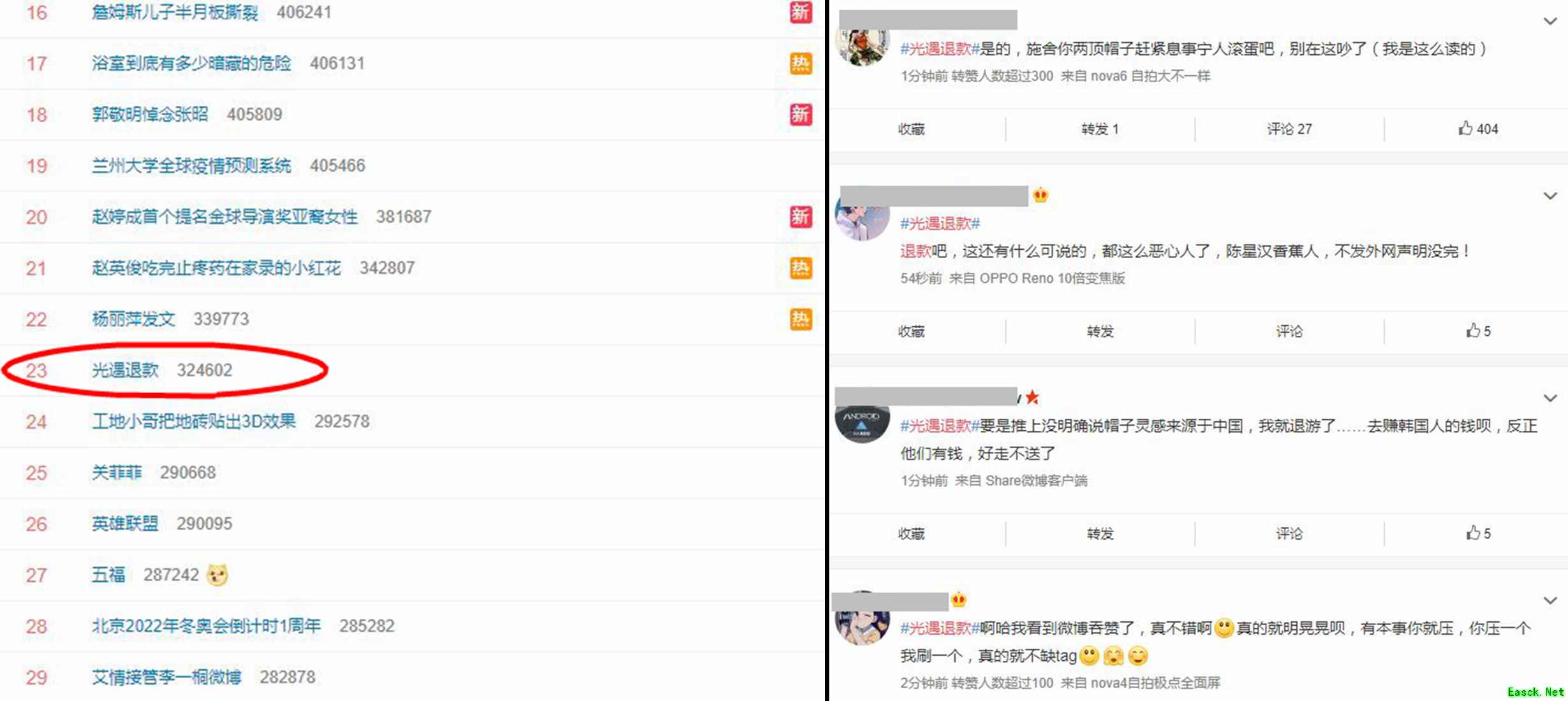 《Sky光遇》退款上热搜 陈星汉为改帽子事件致歉