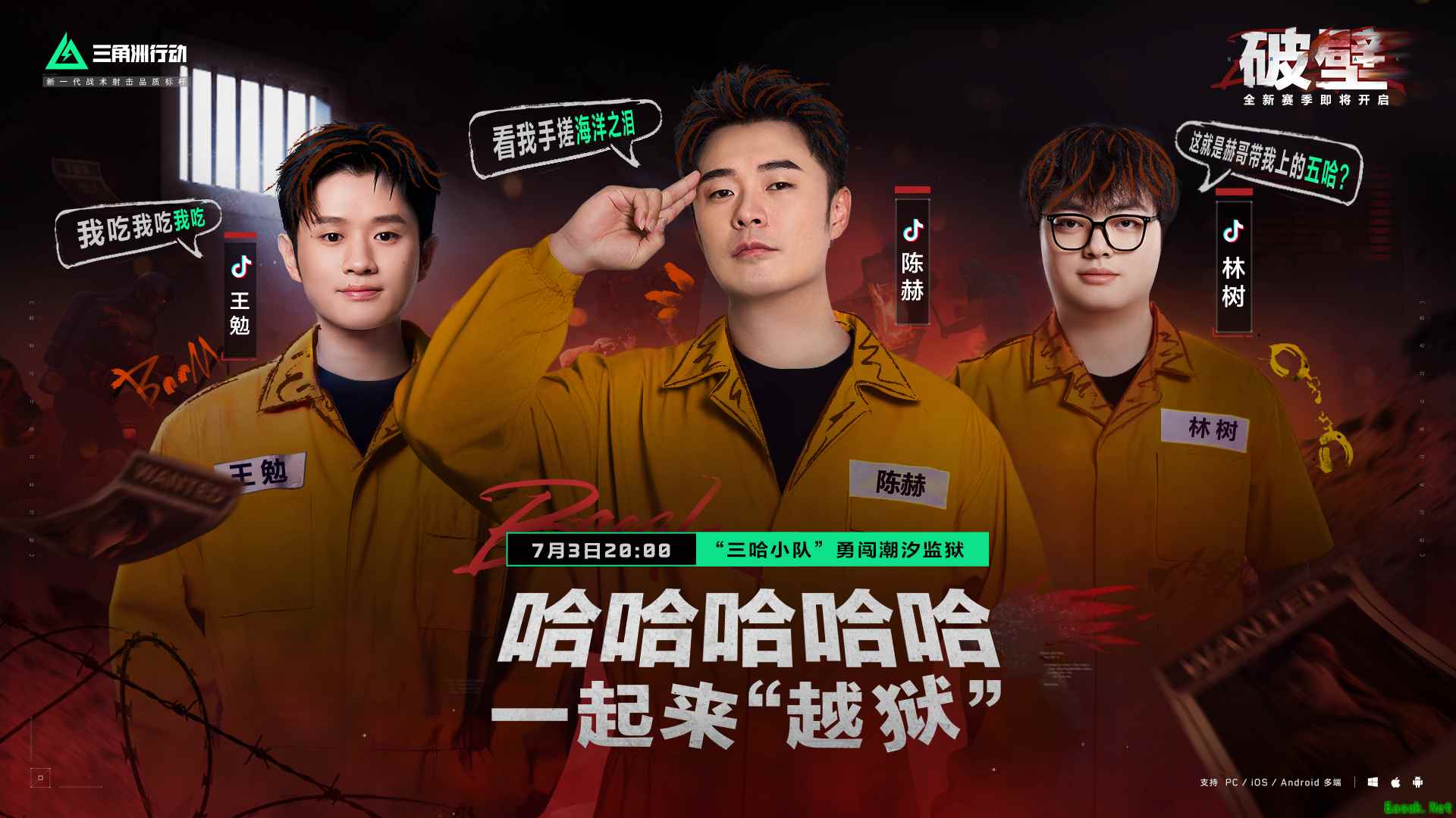 《三角洲行动》S5新赛季活动宣传图1