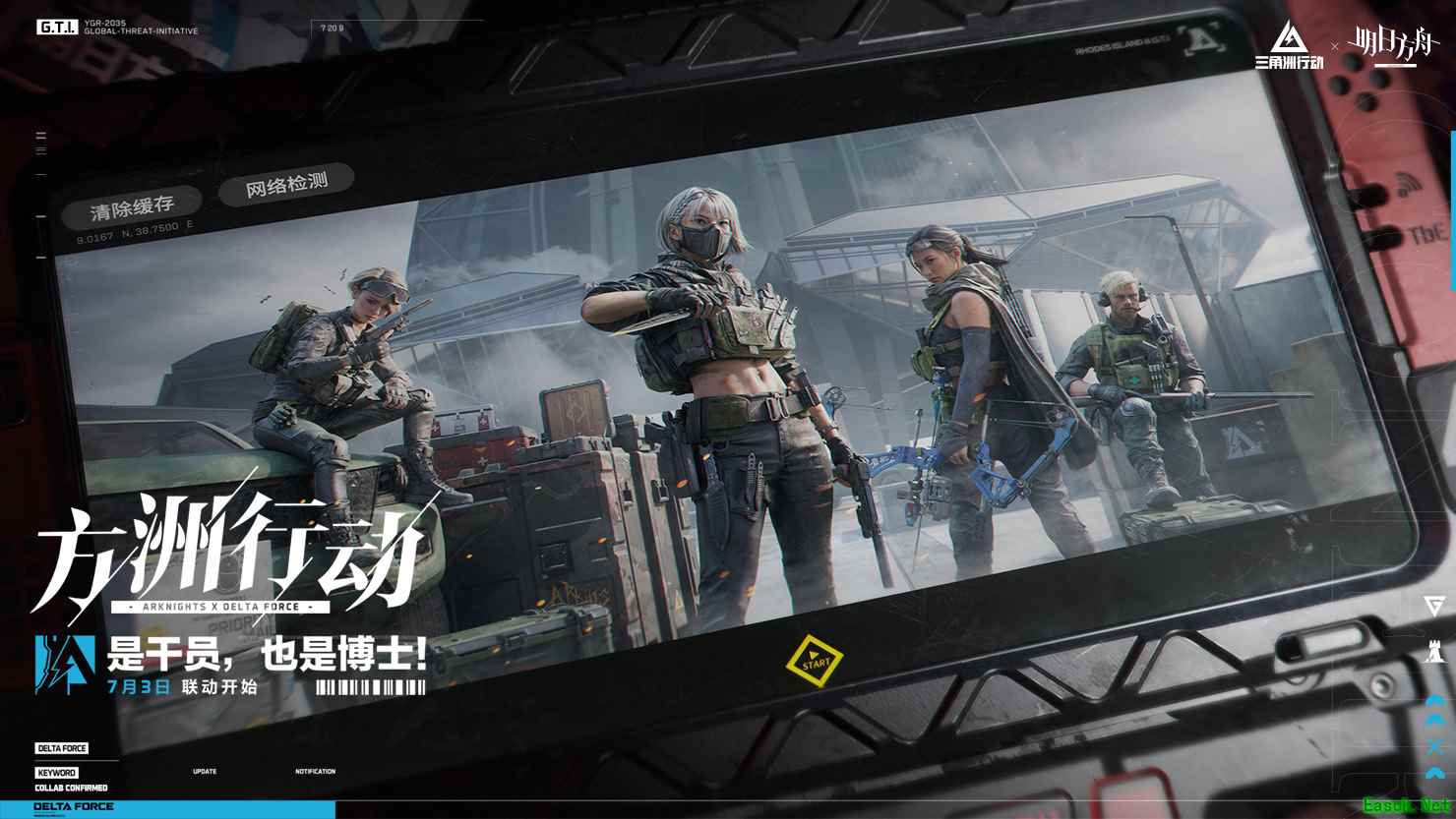 《三角洲行动》游戏宣传图9