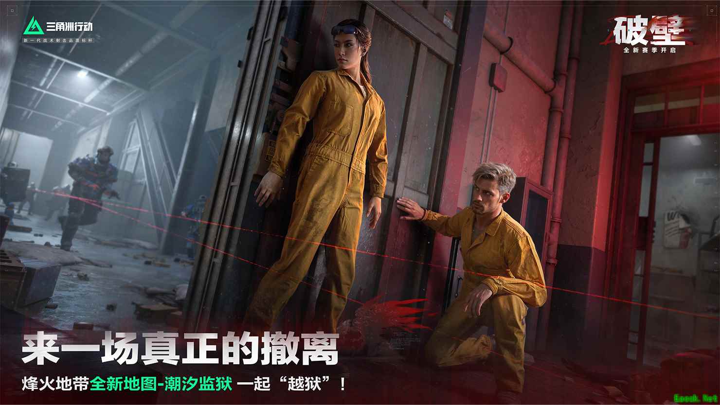 《三角洲行动》游戏宣传图1