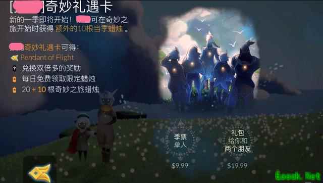 《光遇》新季节曝光 有四个先祖？网易云游戏无需下载带你一看