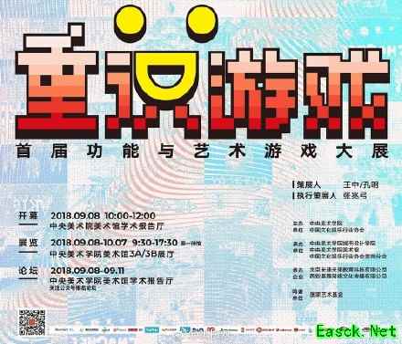 《Sky光·遇》参展央美百年校庆，获颁“文化艺术传播奖”