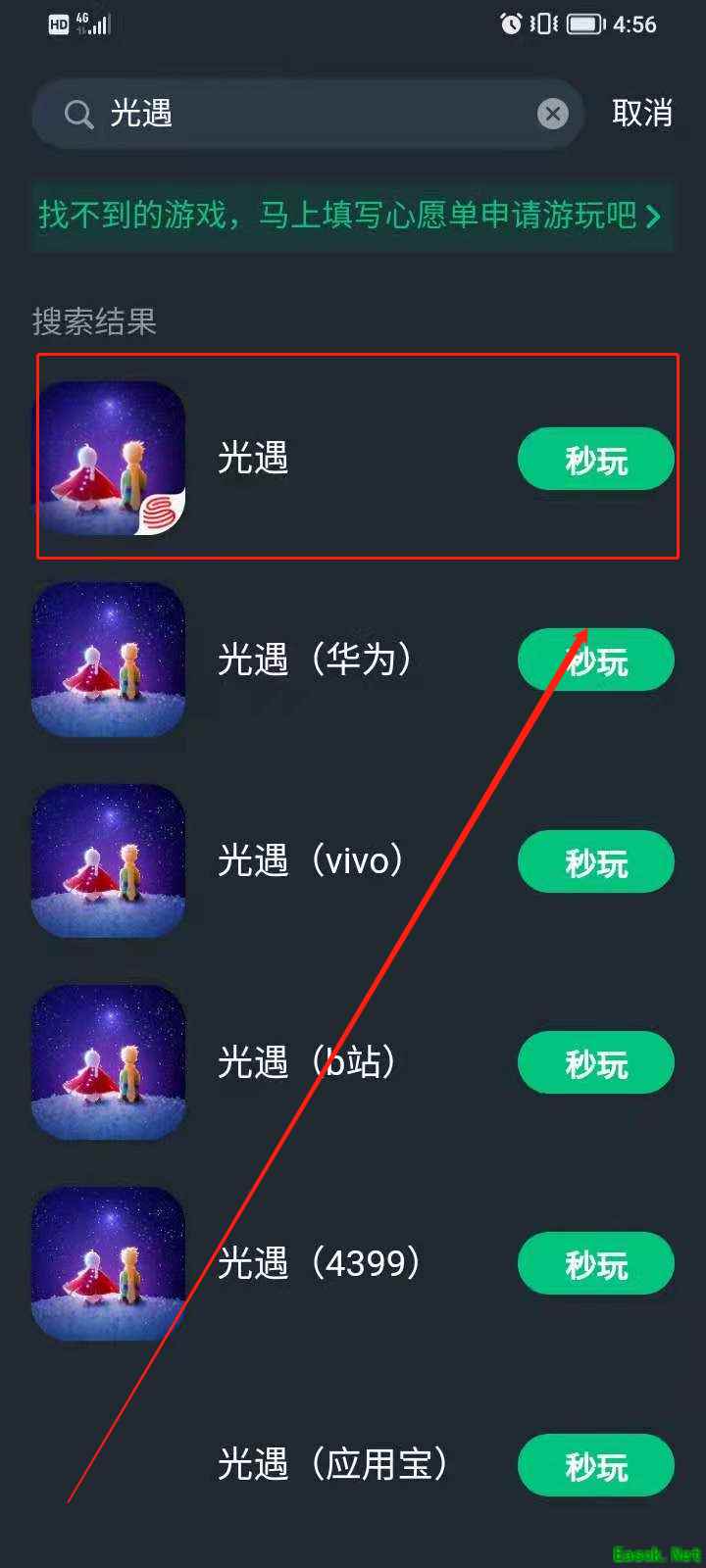 IOS玩家怎样玩《光遇》安卓服？用这个轻松做到