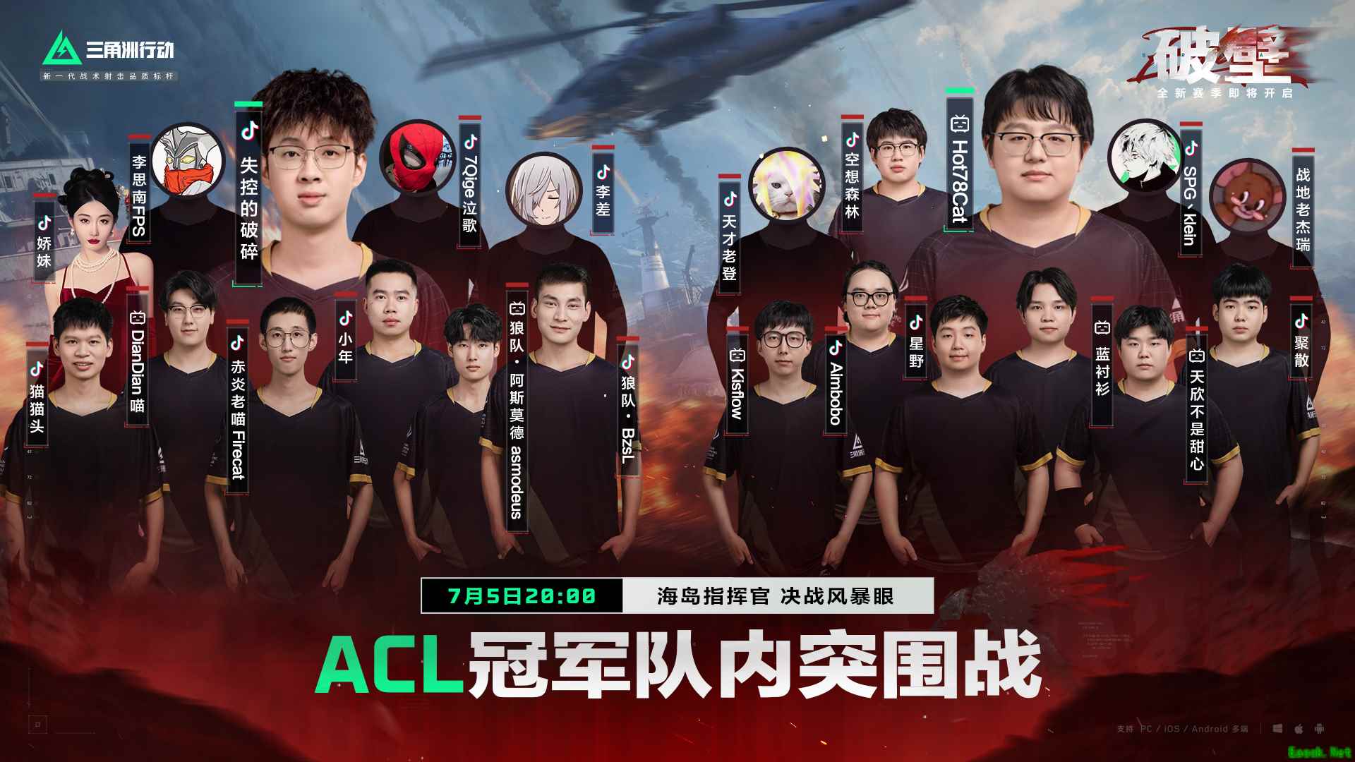 《三角洲行动》S5新赛季活动宣传图3