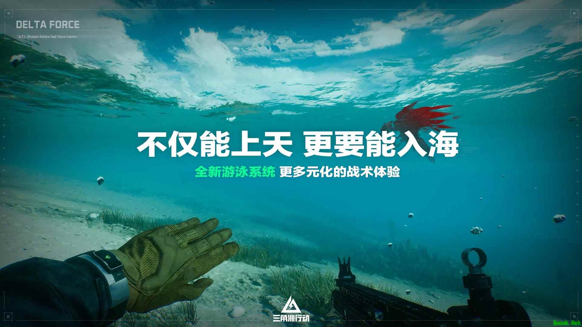 《三角洲行动》游戏宣传图4