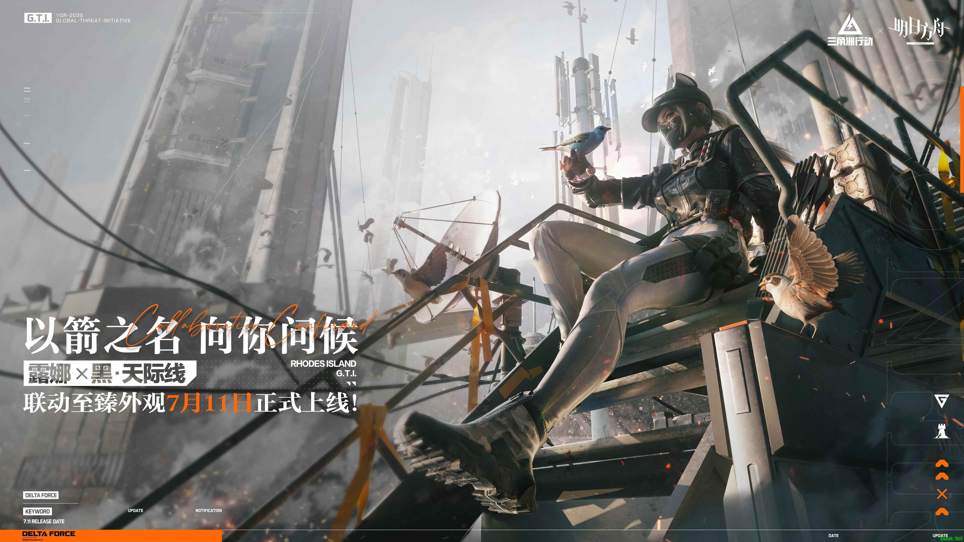 《三角洲行动》游戏宣传图11