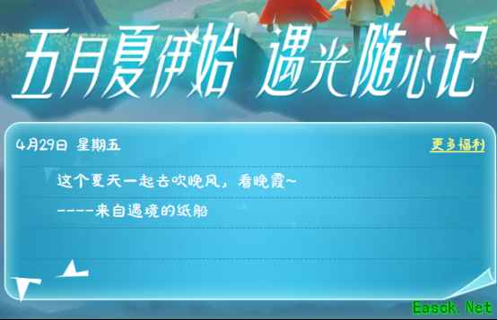大神光遇第一波五一活动来啦！季卡、TGC斗篷免费拿玩家福利放送不停
