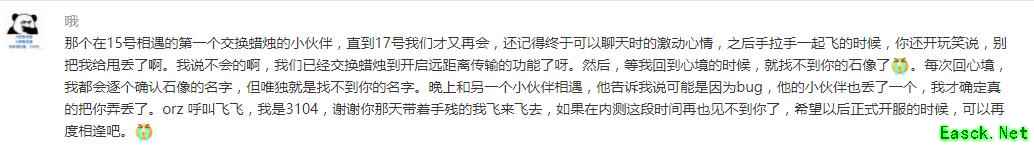《Sky光·遇》首测回顾：在每一个长夜里，都有你的烛光