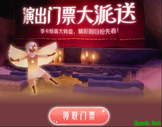 大神光遇第一波五一活动来啦！季卡、TGC斗篷免费拿玩家福利放送不停