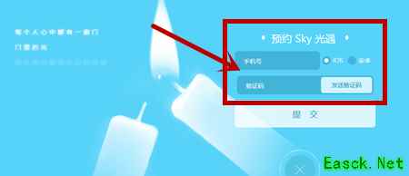 《Sky光遇》预约流程介绍