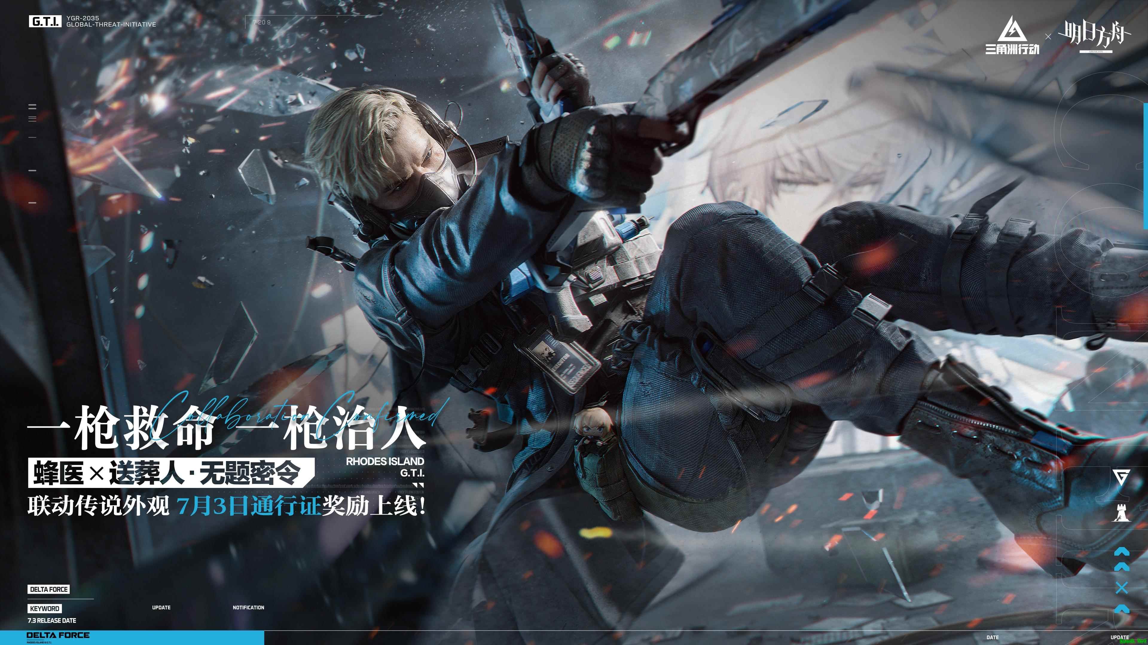 《三角洲行动》游戏宣传图10