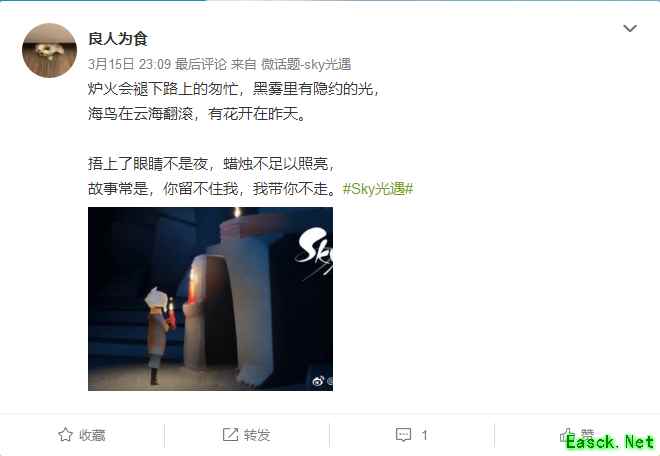 《Sky光·遇》首测回顾：在每一个长夜里，都有你的烛光