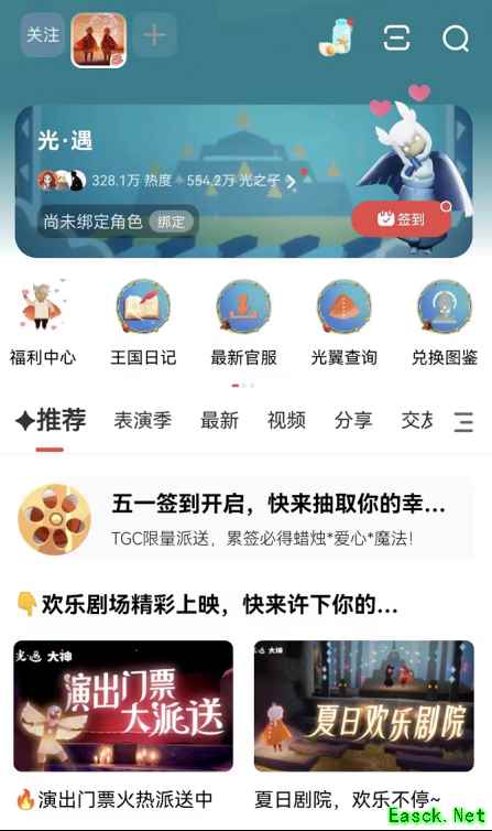 大神光遇第一波五一活动来啦！季卡、TGC斗篷免费拿玩家福利放送不停