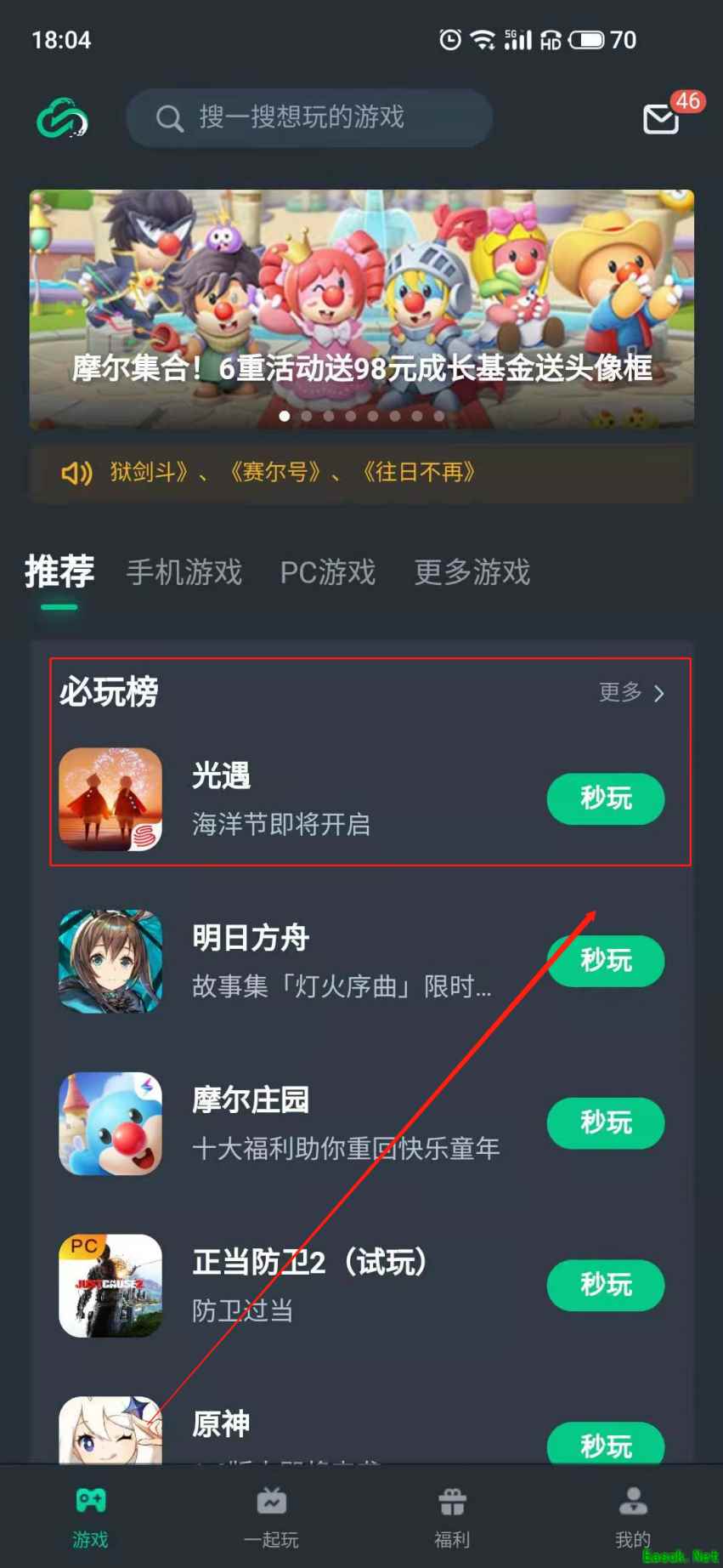 用这招玩《光遇》海洋节 无需配置、内存 轻松多开助你获取海量奖励