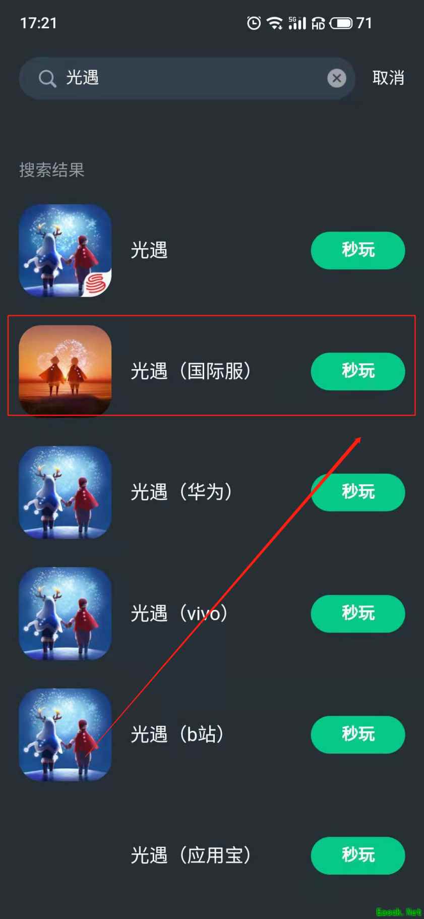 光遇国际服免下载，只需一键就能畅玩！包教包会！
