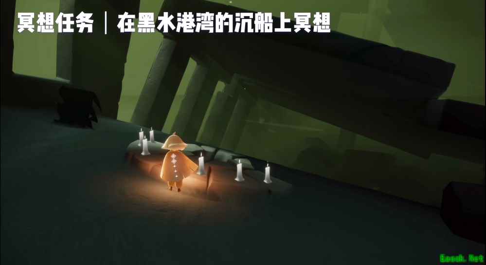 《光遇》黑水湾沉船冥想位置介绍