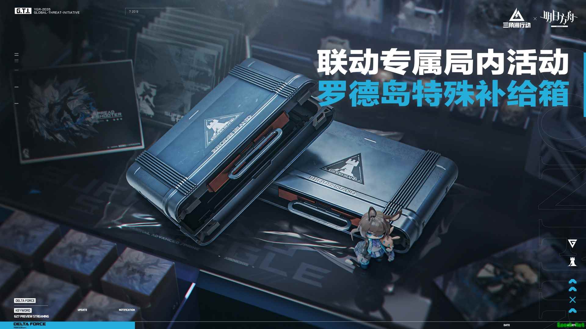 《三角洲行动》游戏宣传图14